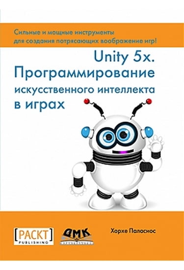 

UNITY 5.X. Программирование искусственного интеллекта в играх - Паласиос Х. (9785970604366)