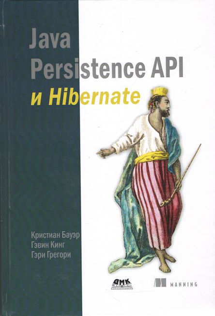 

Java Persistence Api и Hibernate - Кристиан Бауэр (9785970601808)