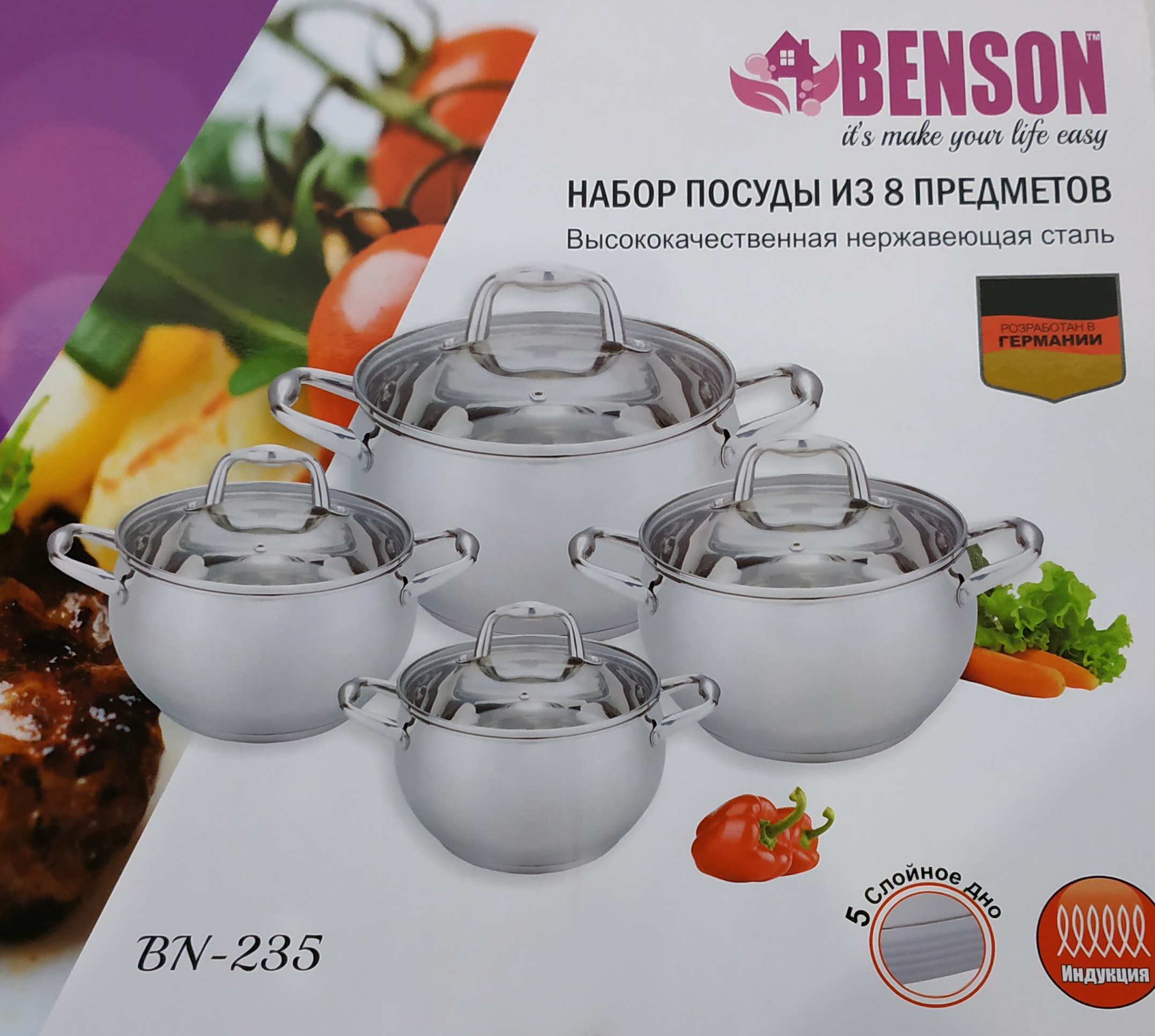 

Набор кастрюль из нержавеющей стали Benson BN-235