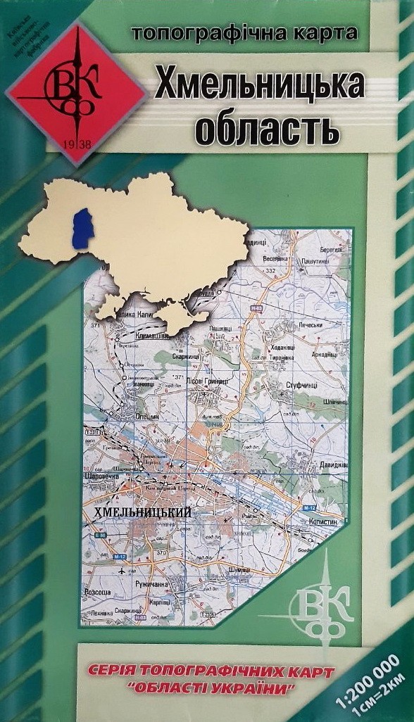 

Хмельницька область. Топографічна карта. 1: 200 000