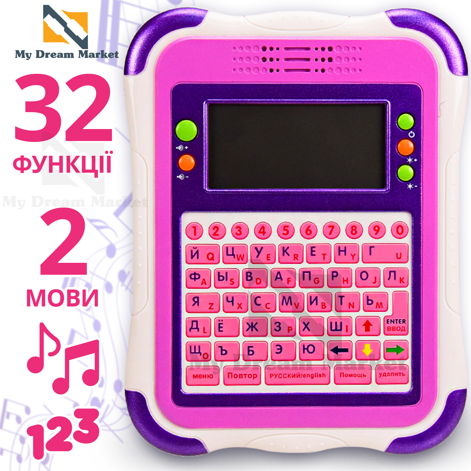 

Детский Интерактивный планшет со звуковыми эффектами - развивающая игрушка на русском и английском языке 32 функции на батарейках, Розовый
