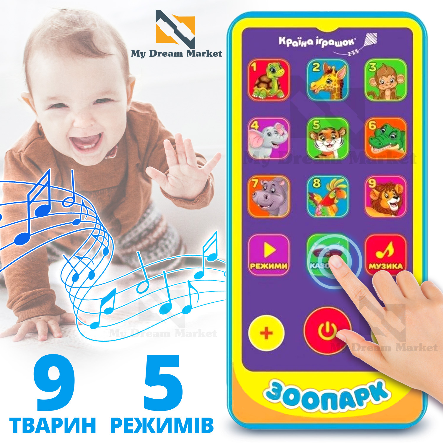 

Интерактивный игровой телефон "Зоопарк" со звуковыми эффектами Сказками загадками - Детский мобильный телефон с украинской озвучкой на батарейках