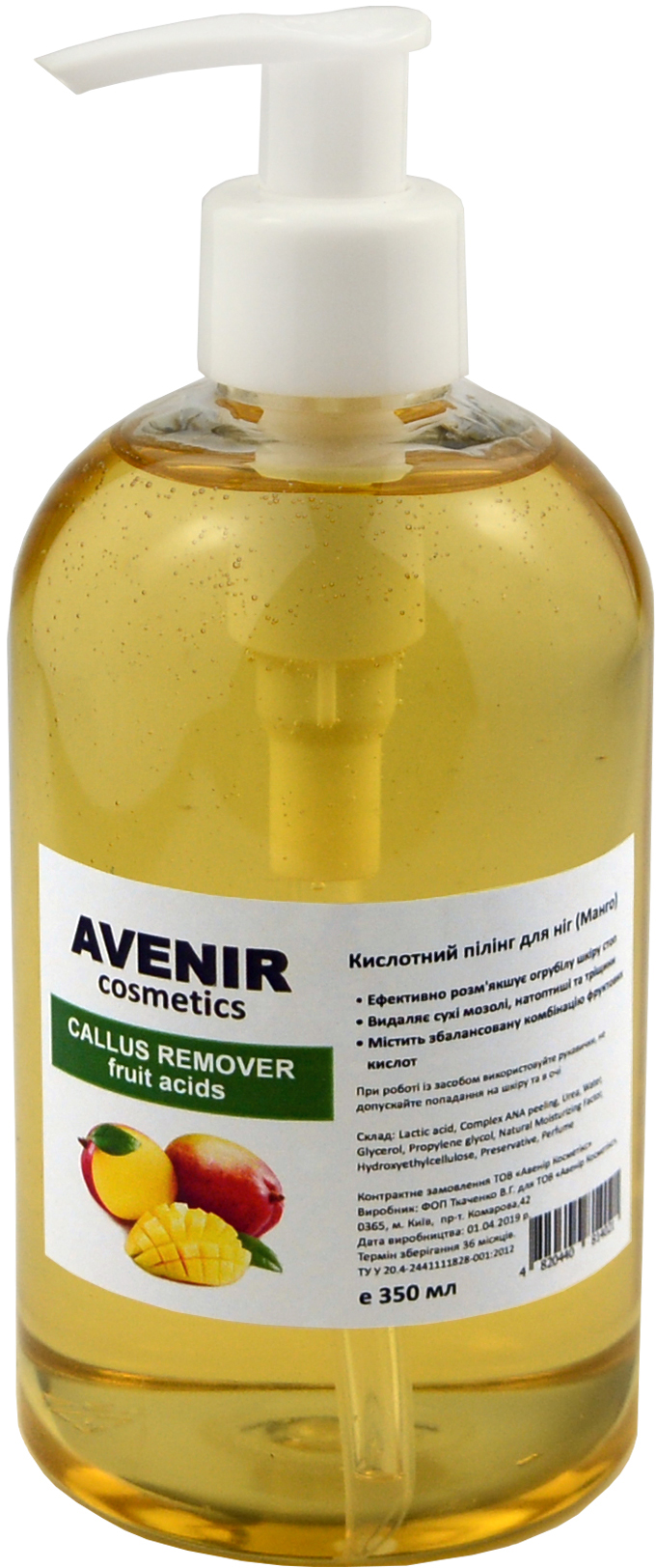 Акція на Пилинг для ног Avenir Cosmetics Callus Remover кислотный Манго 350 мл (4820440814021) від Rozetka UA
