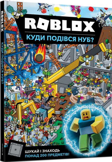 

Roblox. Куди подівся Нуб - Крейг Джелли (9786177688685)