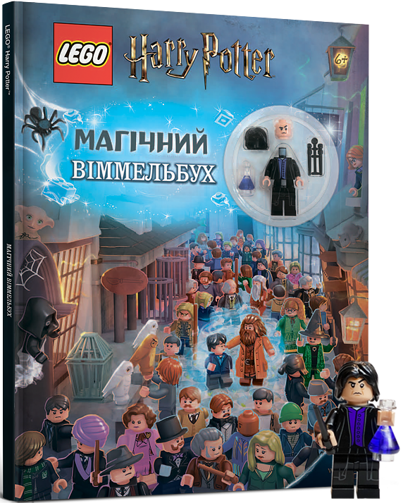 

LEGO® Harry Potter™. Магічний віммельбух - LEGO (9786177688456)