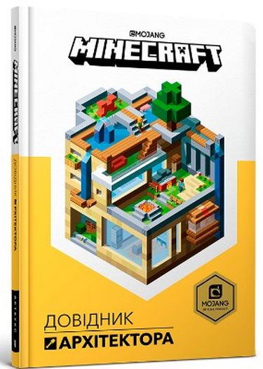 

MINECRAFT Довідник Архітектора - Крейг Джеллі (9786177688197)