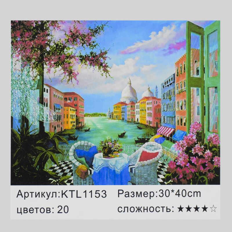 

Картина по номерам KTL 1153 "Малювання по номеру" 40х30см
