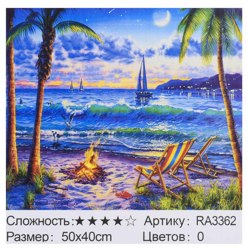 

Картина по номерам RA 3362 "Малювання по номеру" 50х40см