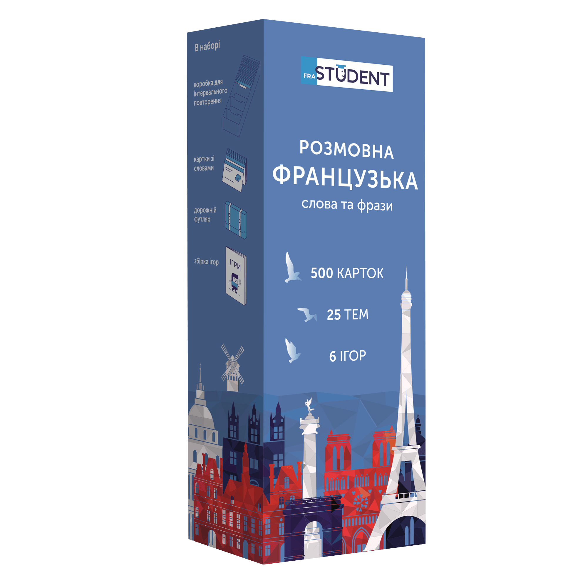 

Розмовна французька English Student. Слова та фрази 500 карток