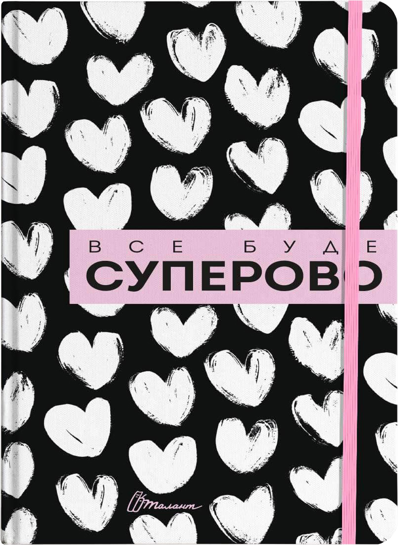 

Воркбук. Все буде суперово - Шерстюк Н.Л. (978966935964302)
