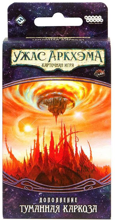 

Настольная игра Hobby World Ужас Аркхэма. Карточная игра: Туманная Каркоза. Дополнение (915076)
