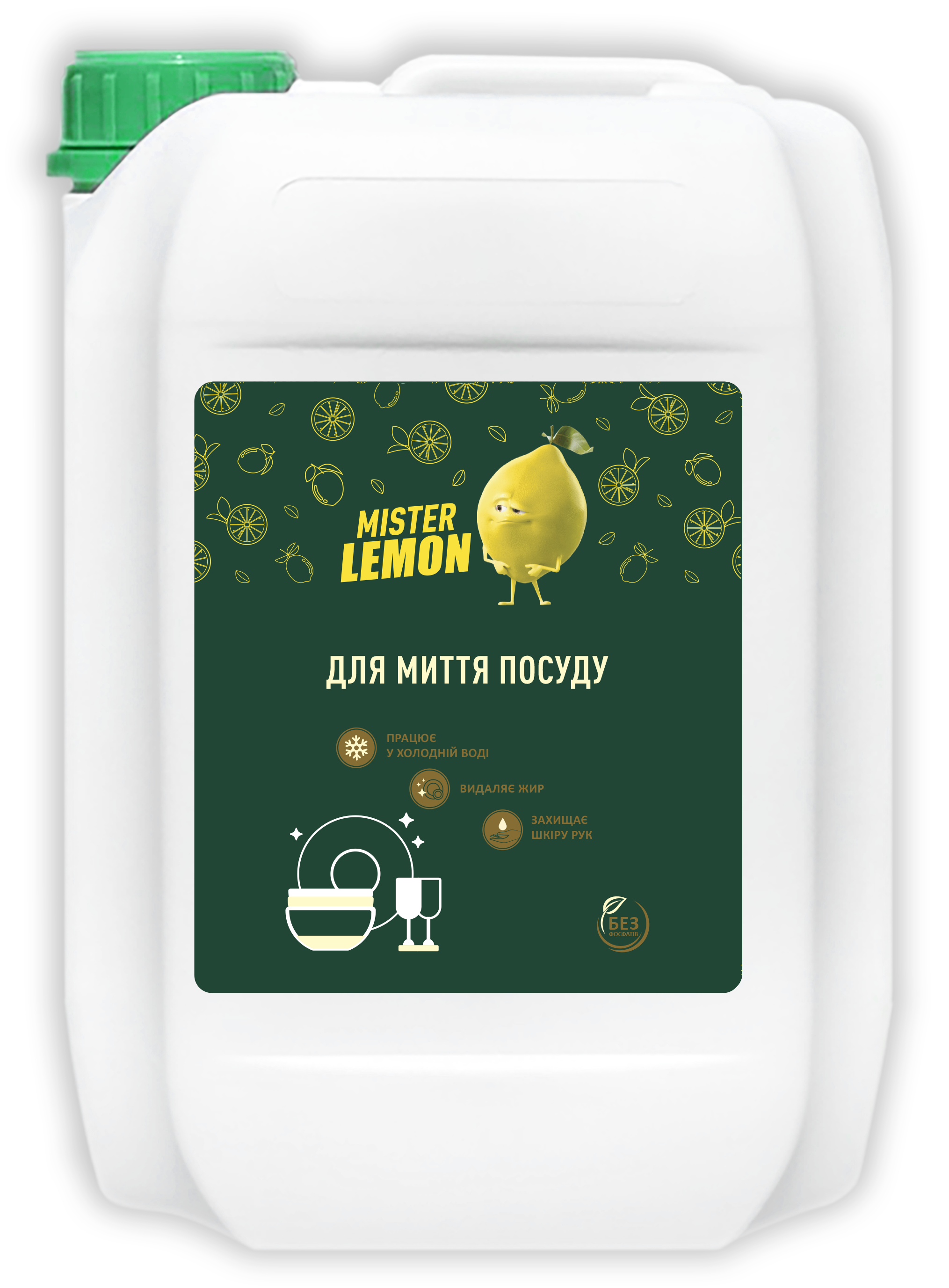 Акція на Гель для мытья посуды Mister Lemon Горчица 4.7 л (4820178062121) від Rozetka UA