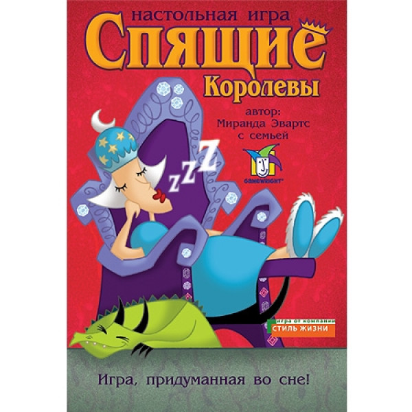 

Настольная игра Стиль жизни Спящие королевы (32027)