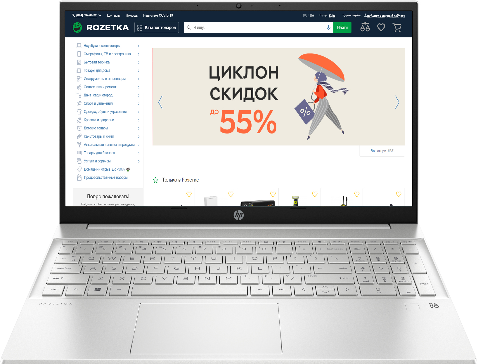 

Ноутбук HP Pavilion 15-eg0025ur (2U3A7EA) Silver