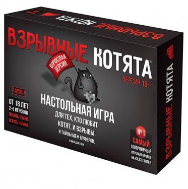 

Настольная игра Hobby World Взрывные котята 18+ (915187)