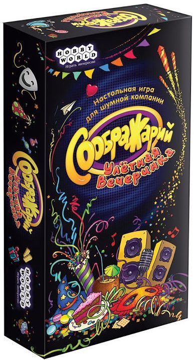 

Настольная игра Hobby World Соображарий: Улётная вечеринка (181913)