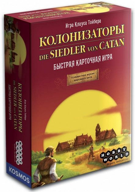 

Настольная игра Hobby World Колонизаторы. Быстрая карточная игра (1072)