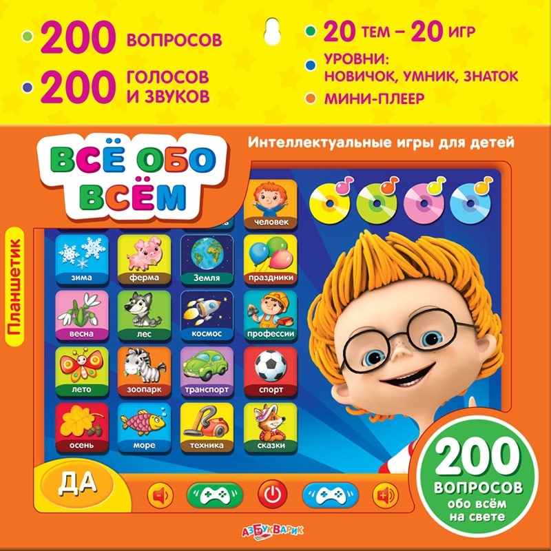 

Планшетик Все обо всем