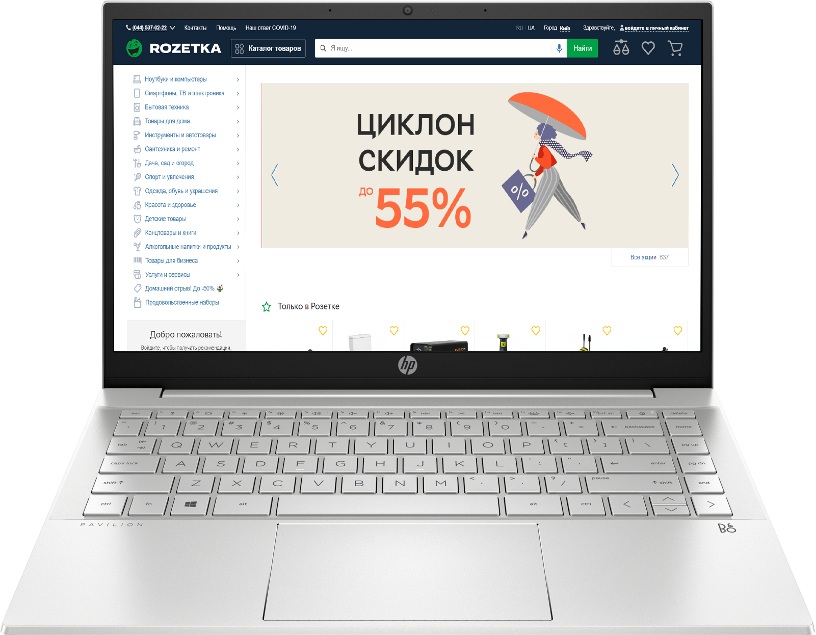 

Ноутбук HP Pavilion 14-dv0017ur (2Y3A0EA) Silver