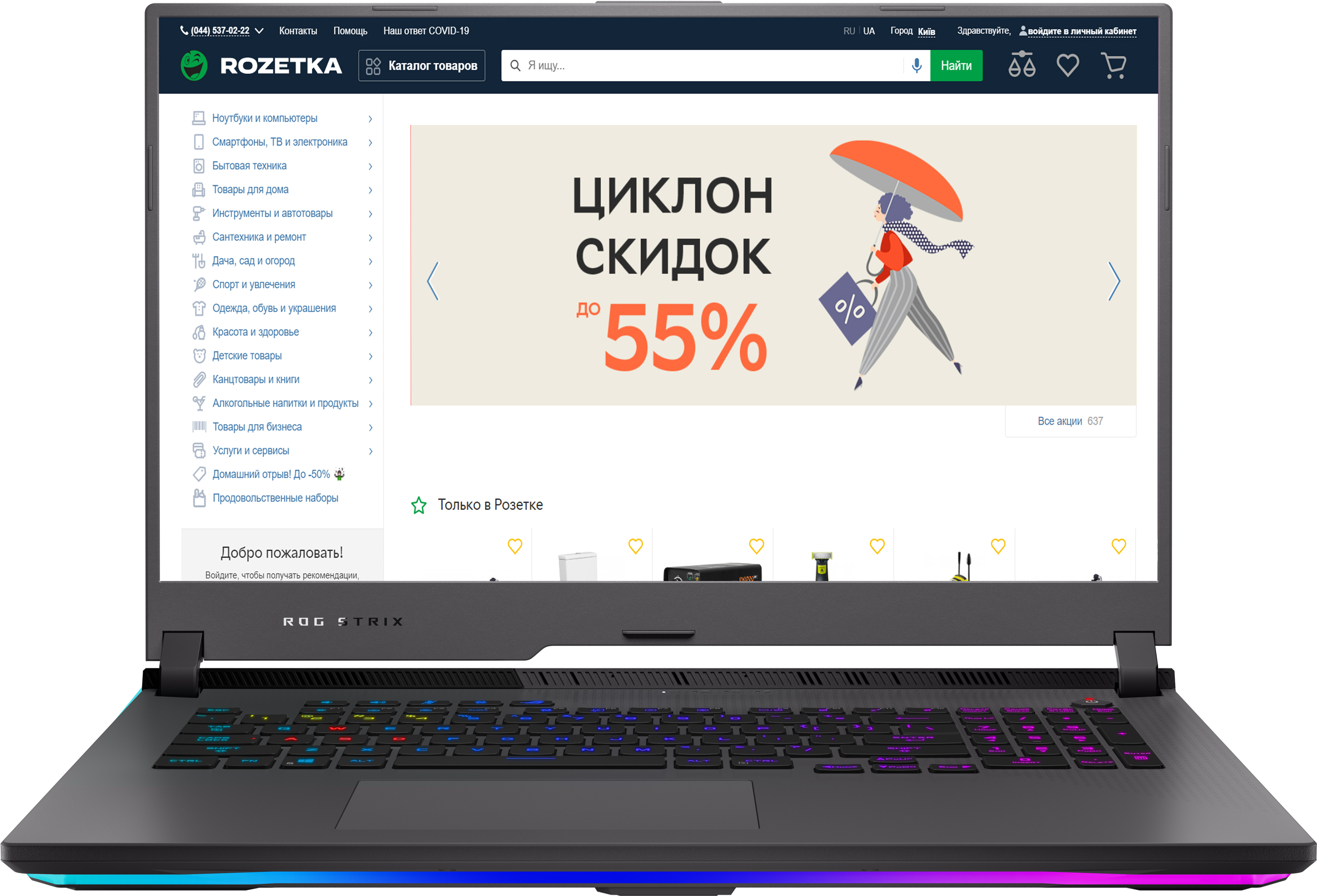 

Ноутбук Asus ROG Strix G17 G713QR-HG022 (90NR05J2-M00590) Eclipse Gray