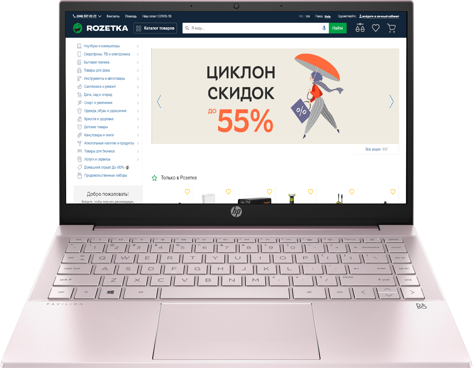 

Ноутбук HP Pavilion 14-dv0042ur light Pink