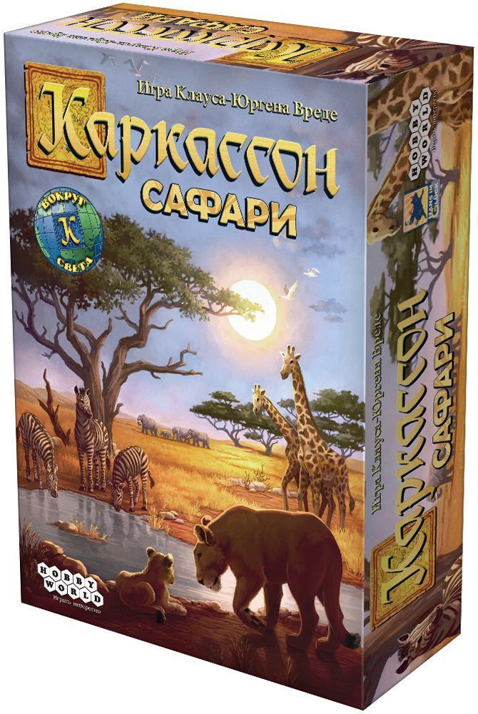 

Настольная игра Hobby World Каркассон: Сафари (915097)