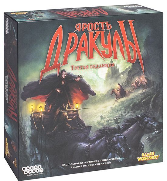 

Настольная игра Hobby World Ярость Дракулы. Третья редакция (181897)