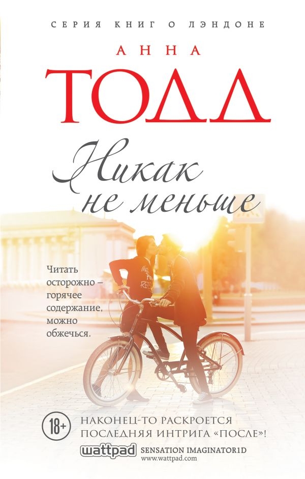 

Никак не меньше. Тодд А.