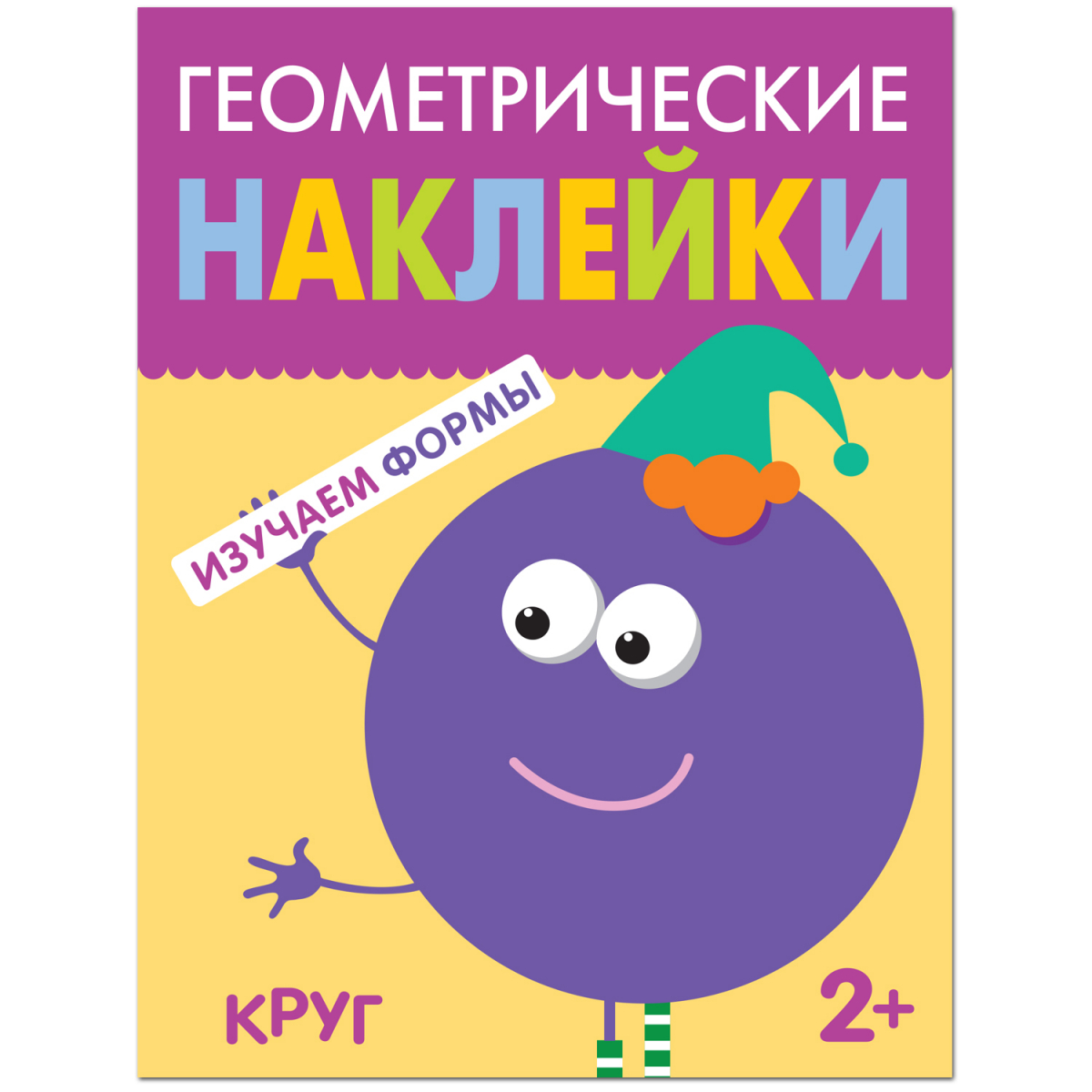 

Геометрические наклейки. Круг