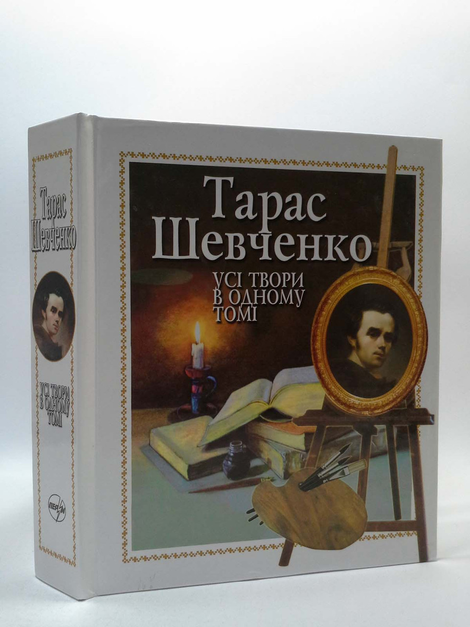 

Перун Шевченко Усі твори в одному томі