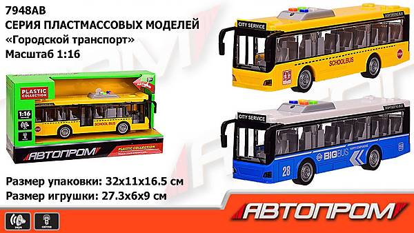 

Городской автобус 1:16, 2 цвета,открываются двери, свет, звук Автопром (7948AB)