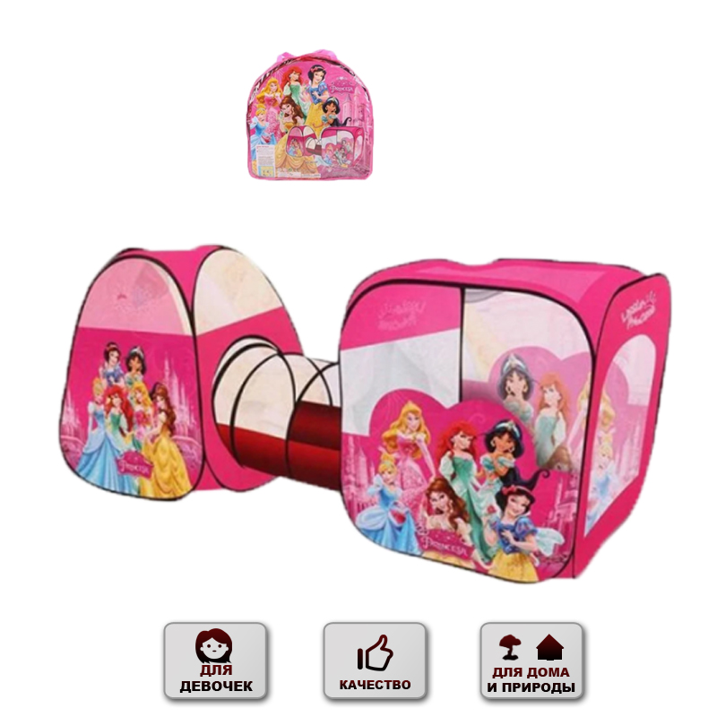 

Детская палатка Принцессы Good Toys Палатка двойная игровая с тоннелем для девочек (3776)