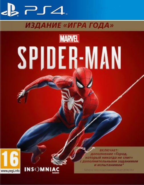 

Marvel's Spider-Man Игра года (PS4)