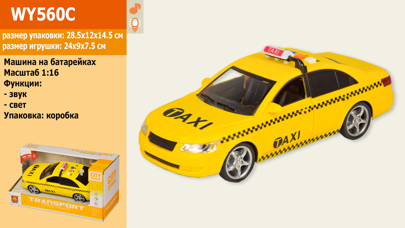 

Автомобиль "Такси" муз и свет. эффект WY560C