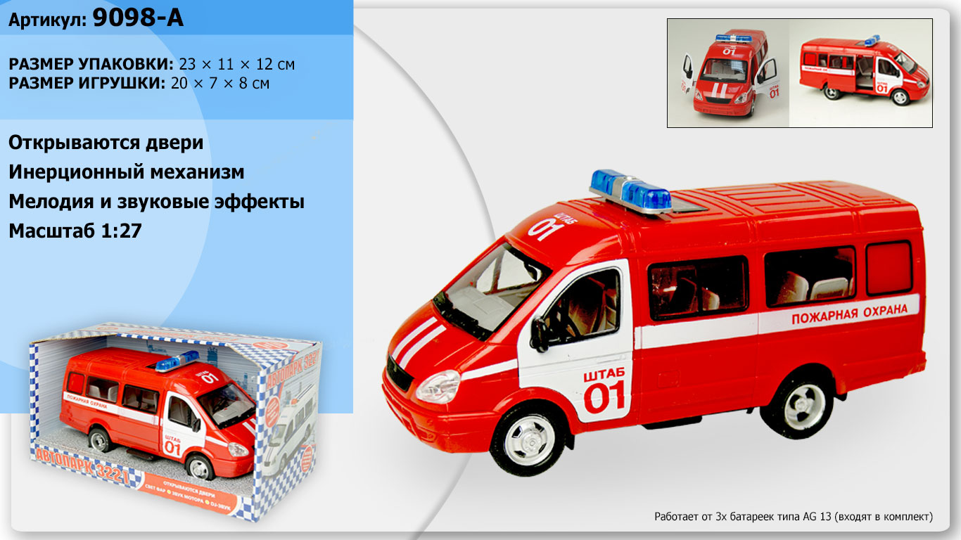 

Машина инерц. Газель "Пожарная служба" Play Smart 9098-A