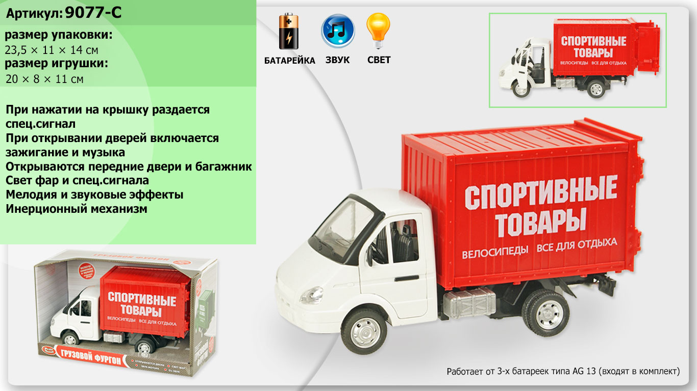 

Машина инерц. Газель "Спорттовары" Play Smart 9077-C