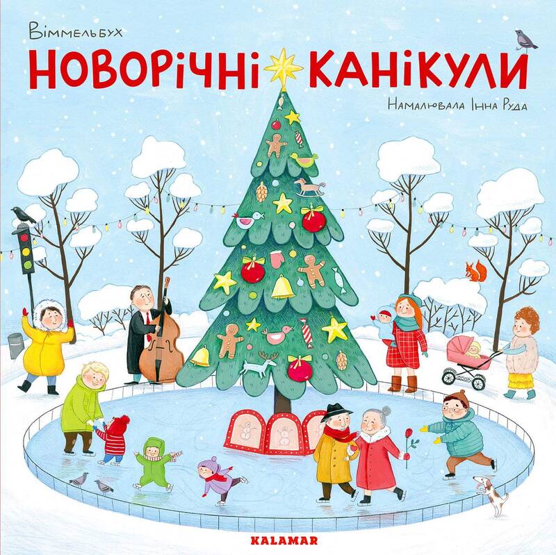 

Вімельбух «Новорічні канікули» (9789669747853)