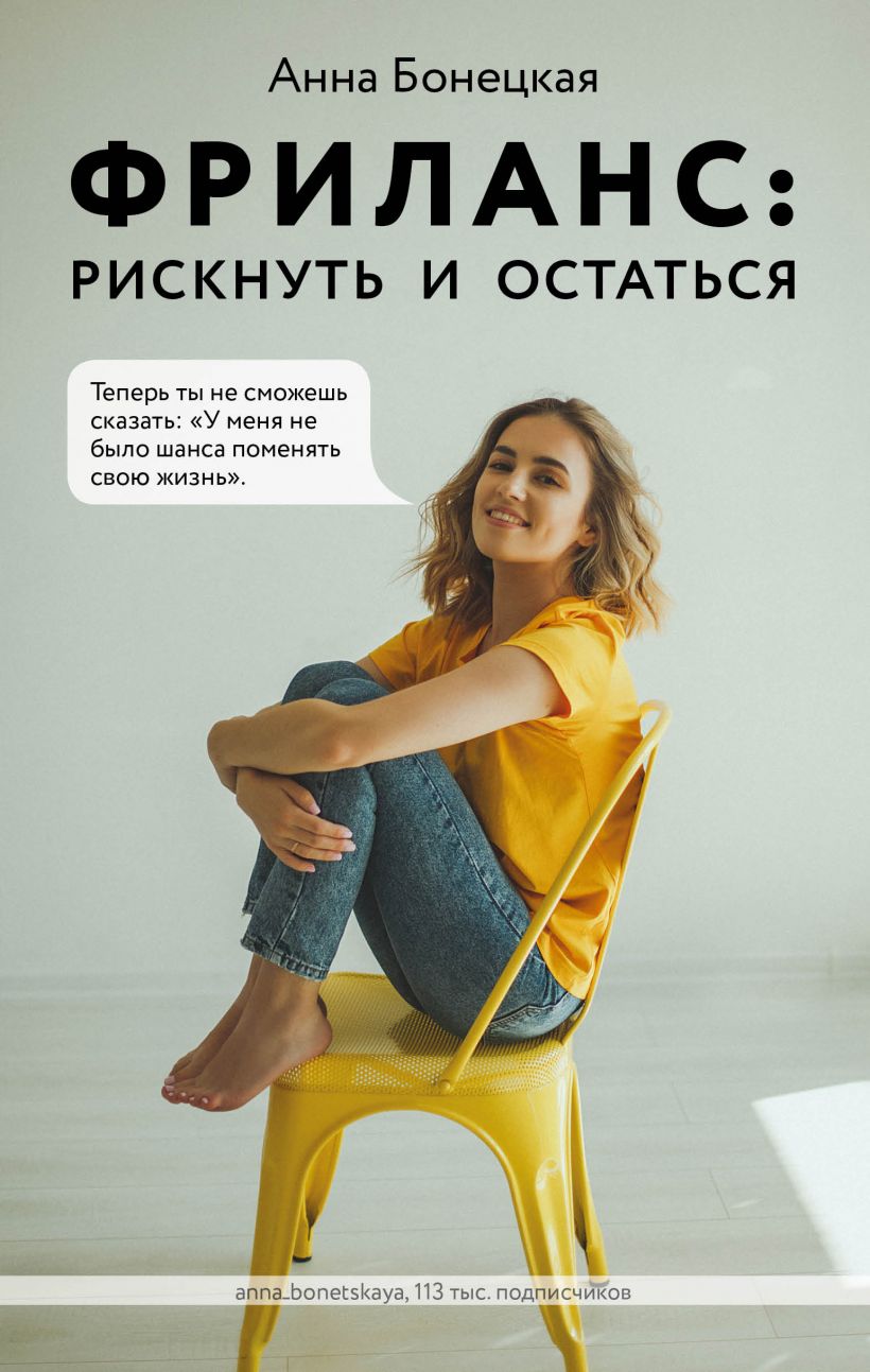 

Фриланс: рискнуть и остаться (9789669936752)