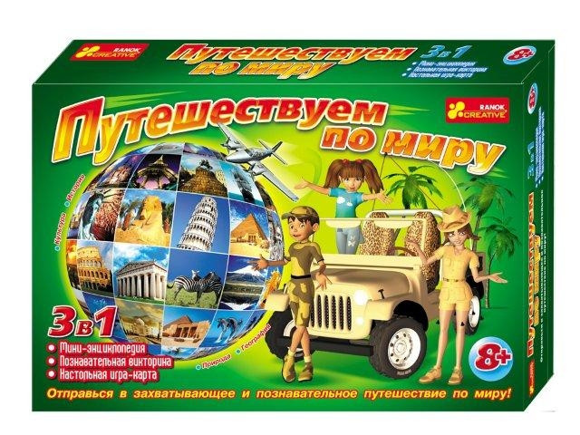 

Настольная игра Путешествуем по миру 3-в-1. 8+ Ranok-creative 12120010Р
