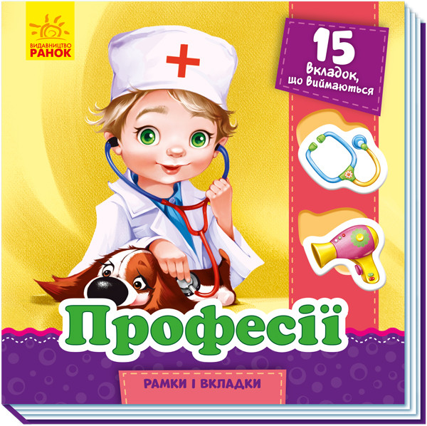 

Рамки та вкладки : Професії (у)(60) (А1050004У)