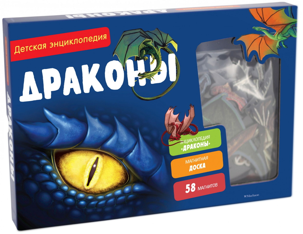 

Драконы. Детская энциклопедия (в коробке). Катрин Кено
