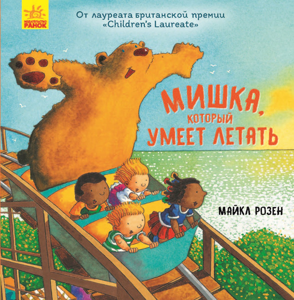 

Несерійний: Медведь летает высоко (р)(150) (Ч901656Р)