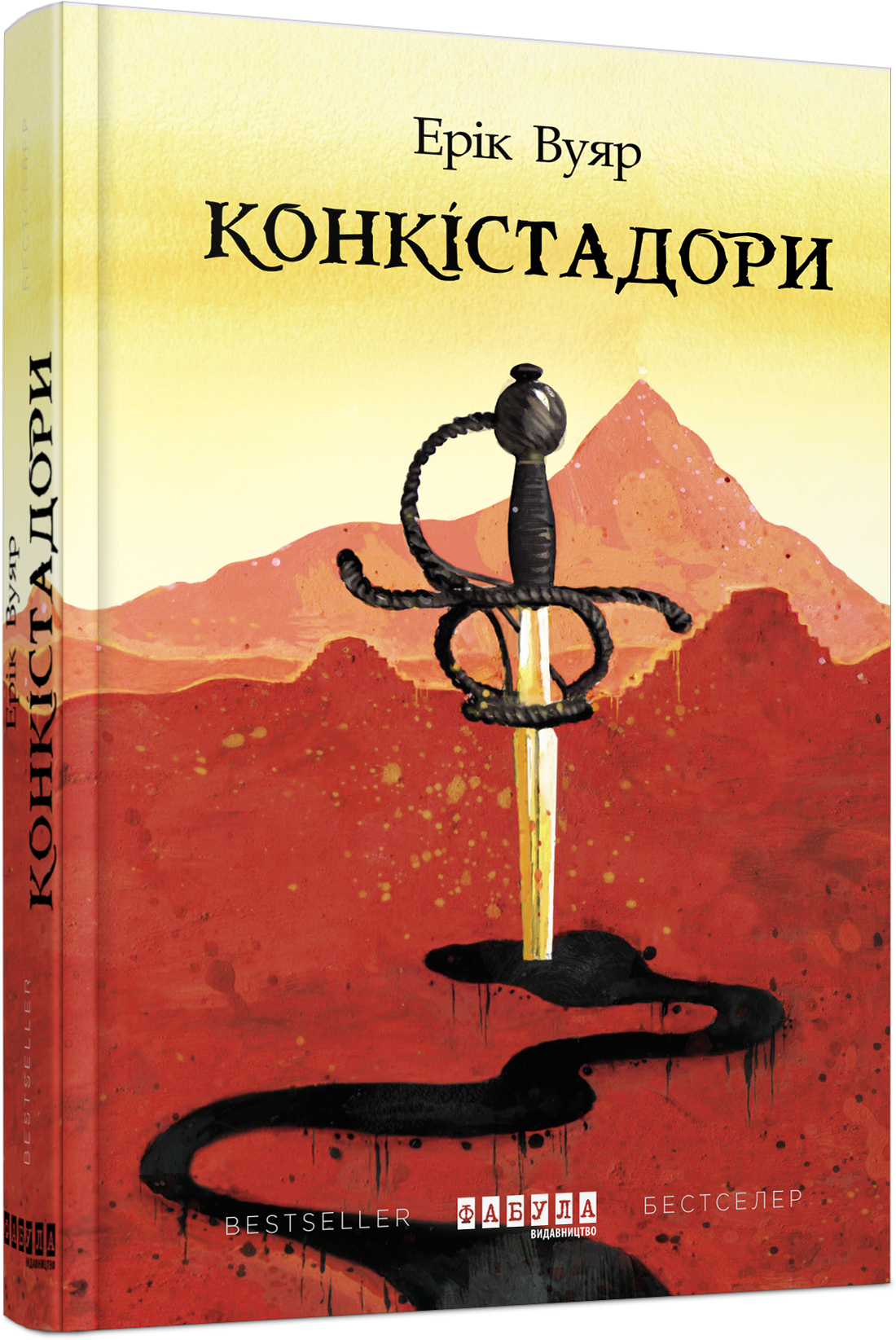 

Ранок Конкістадори - Ерік Вуяр (9786170952639) ФБ677054У
