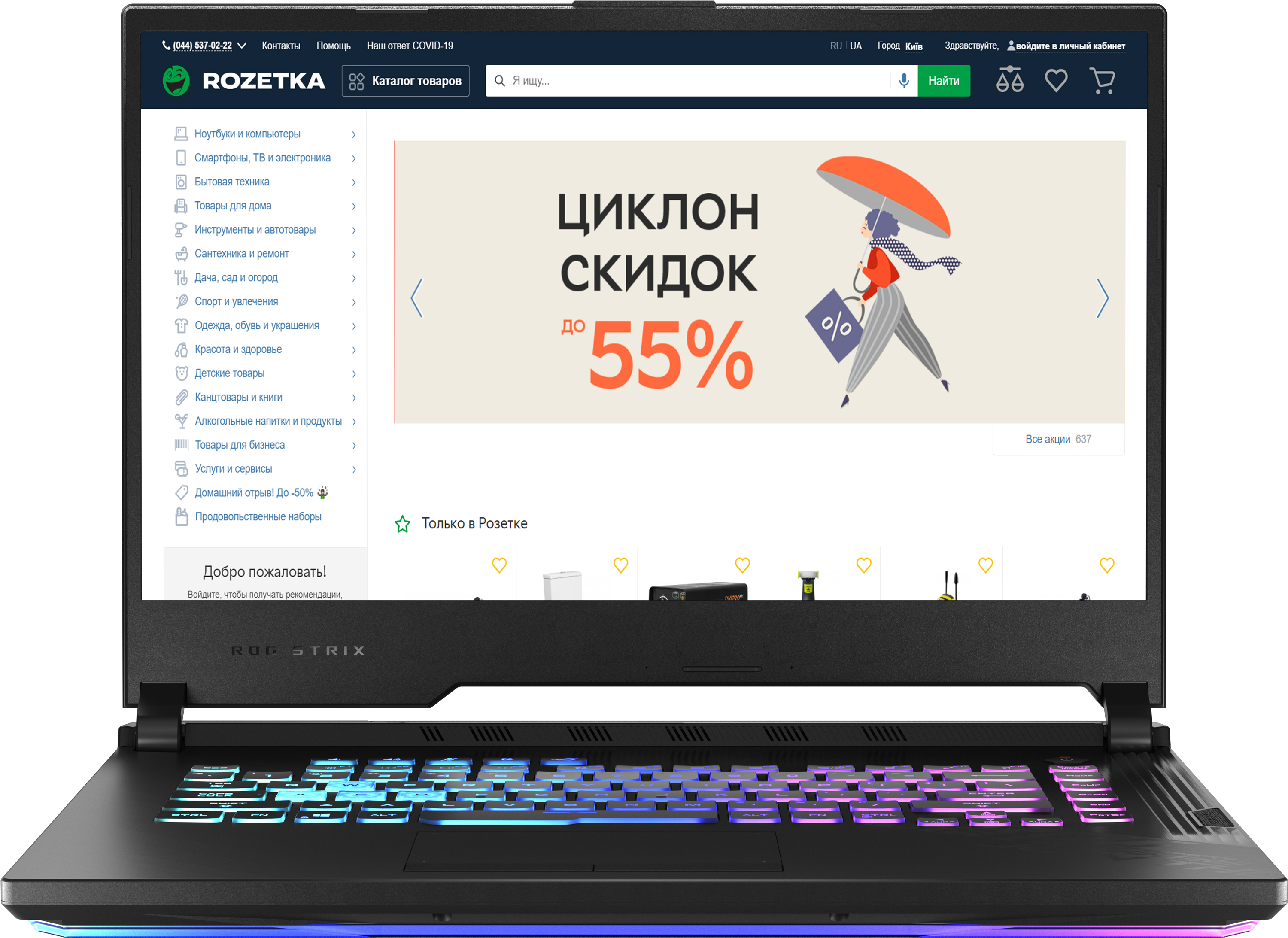 

Ноутбук Asus ROG Strix G15 G512LI-HN279 (90NR0381-M06870) Original Black