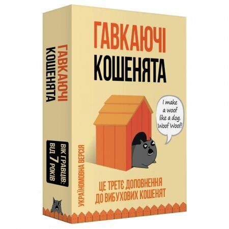 

Настольная игра Bombcat Взрывные котята (Вибухові кошенята, Exploding Kittens) Гавкаючі кошенята