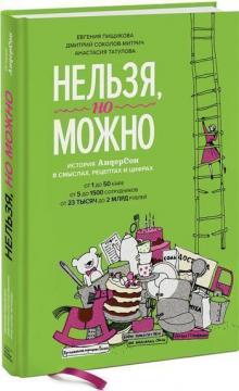 

Нельзя, но можно. История «АндерСона» в смыслах, рецептах и цифрах