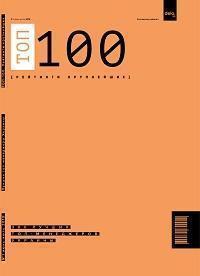 

ТОП 100. Рейтинги крупнейших.№1 июнь-июль 2018. ТОП-300 менеджеров Украины