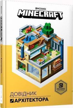 

MINECRAFT. Довідник Архітектора