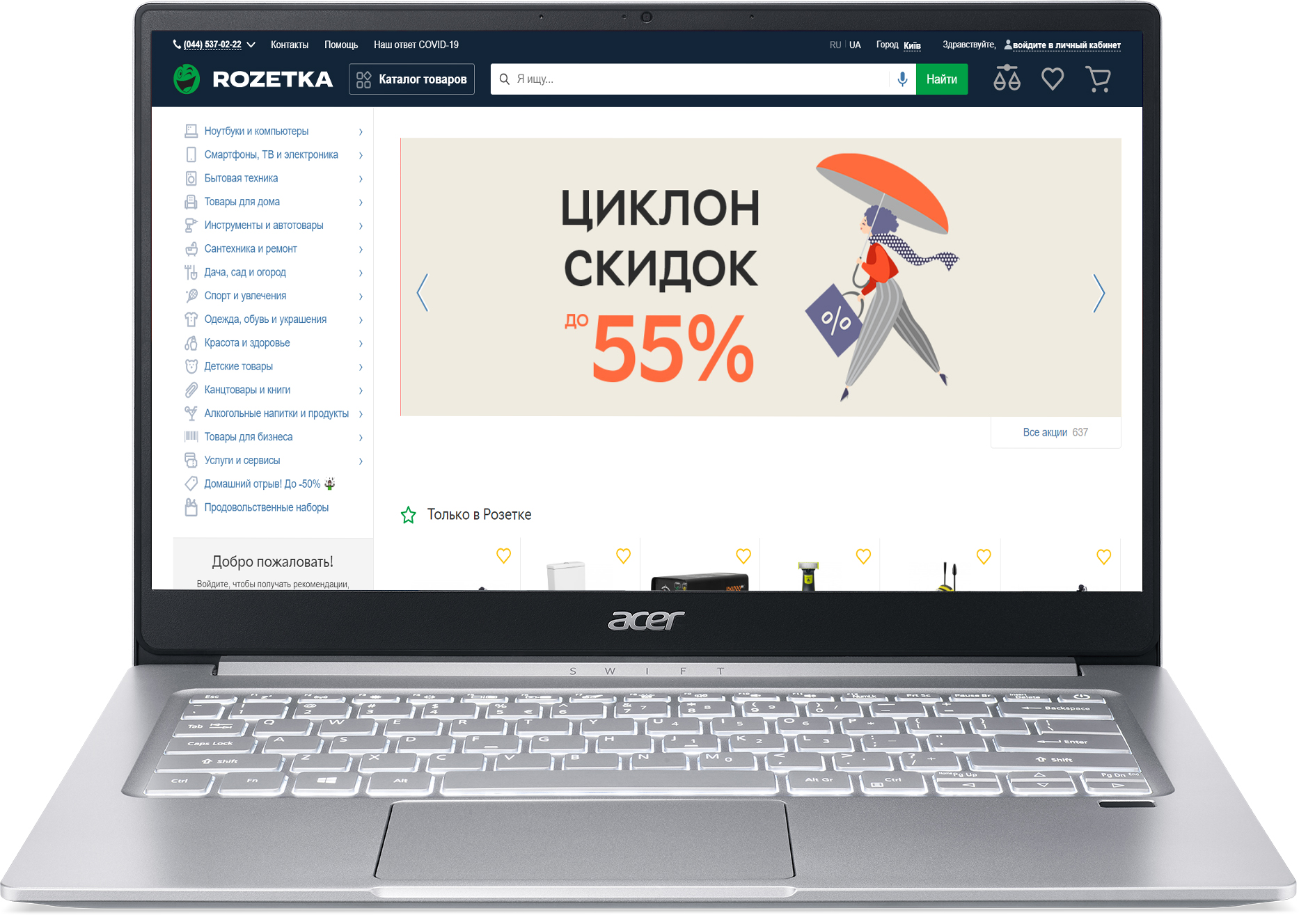 

Ноутбук Acer Swift 3 SF314-42-R2E4 (NX.HSEEU.00P) Pure Silver