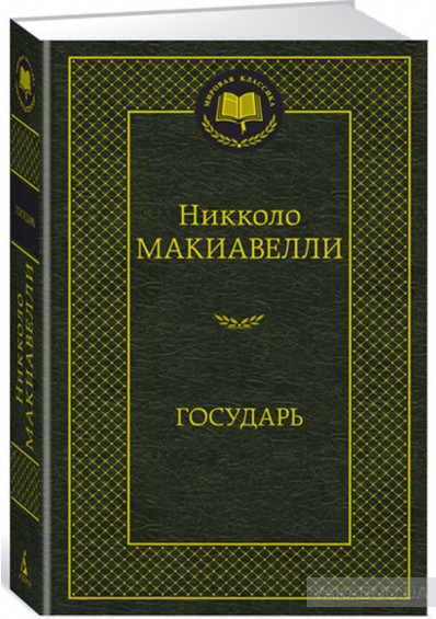 

Государь (1622895)